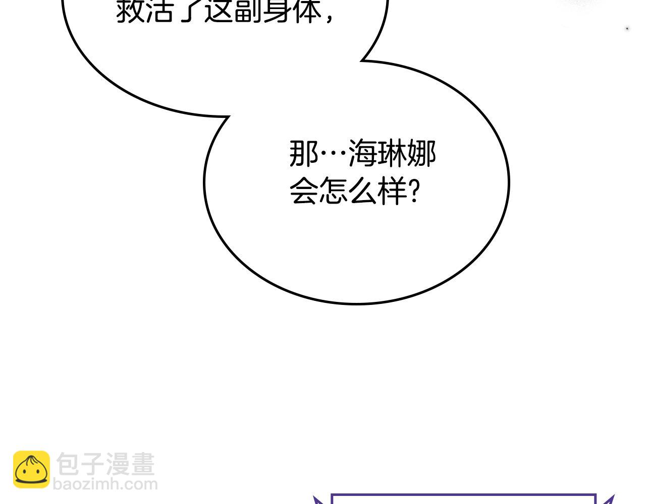 第90话 临走前的命令23