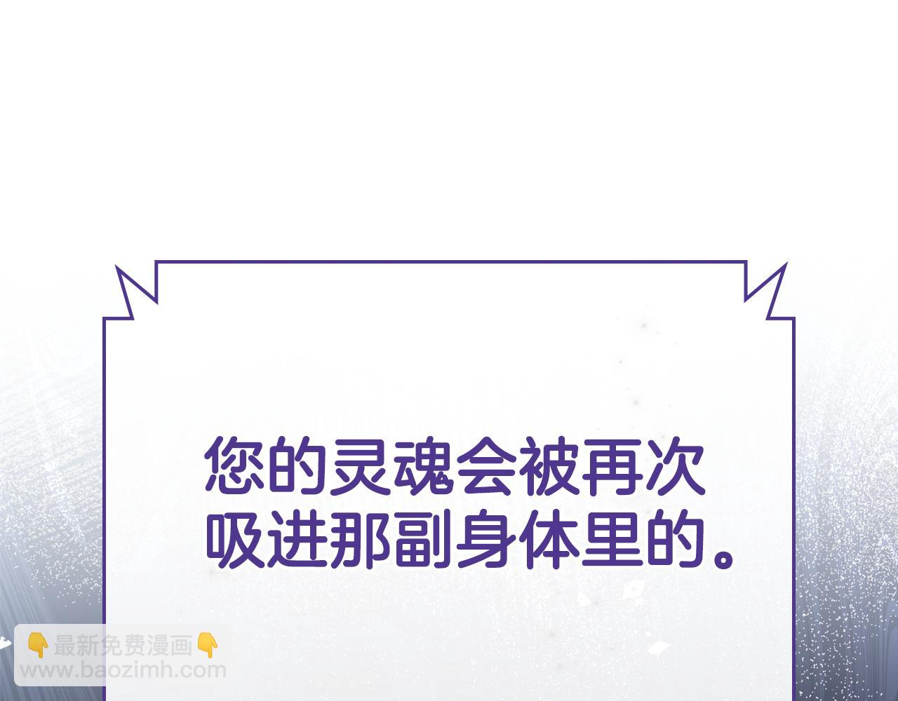 第90话 临走前的命令29