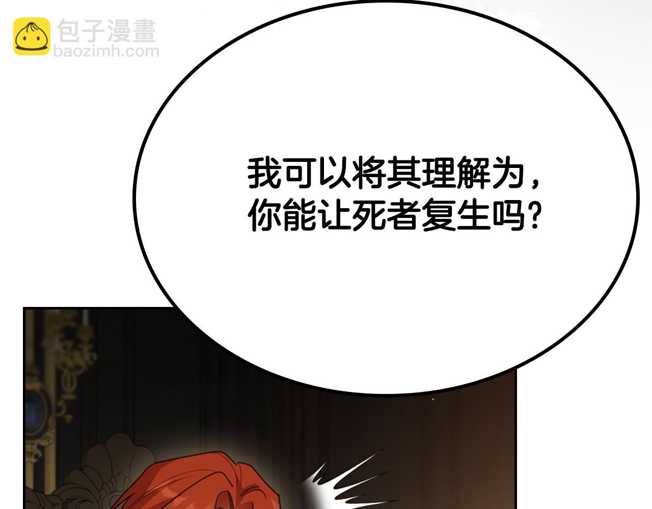 第91话 留住她115
