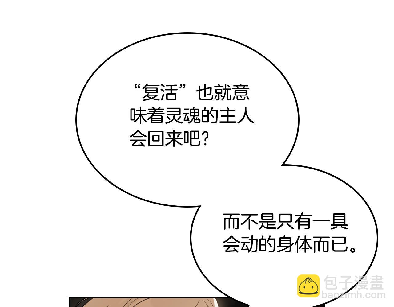 第91话 留住她122