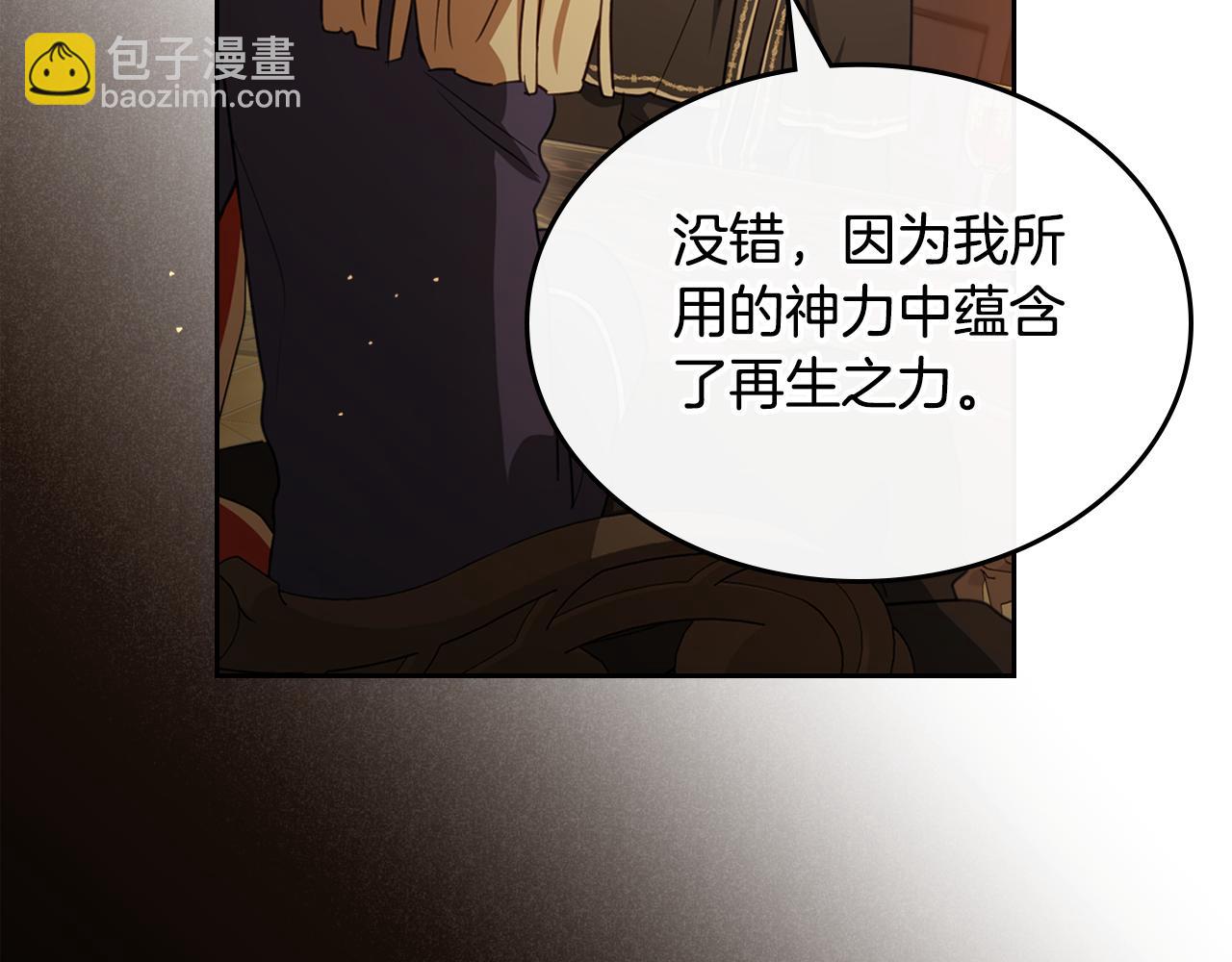 第91话 留住她124