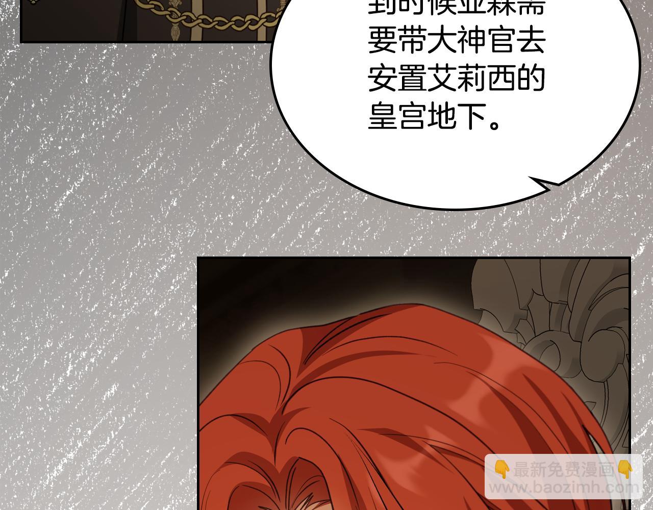 第91话 留住她135