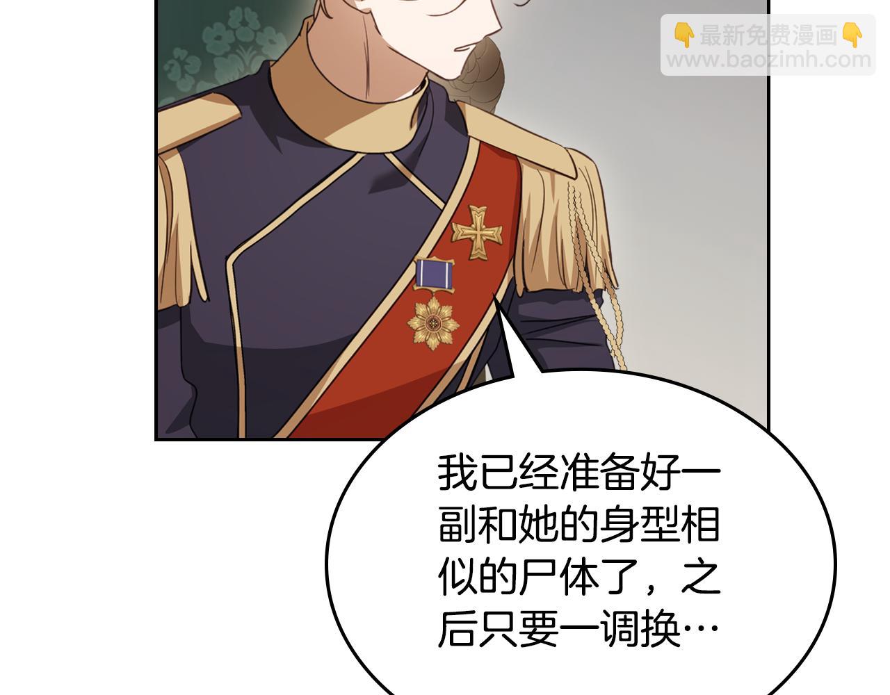 第91话 留住她139