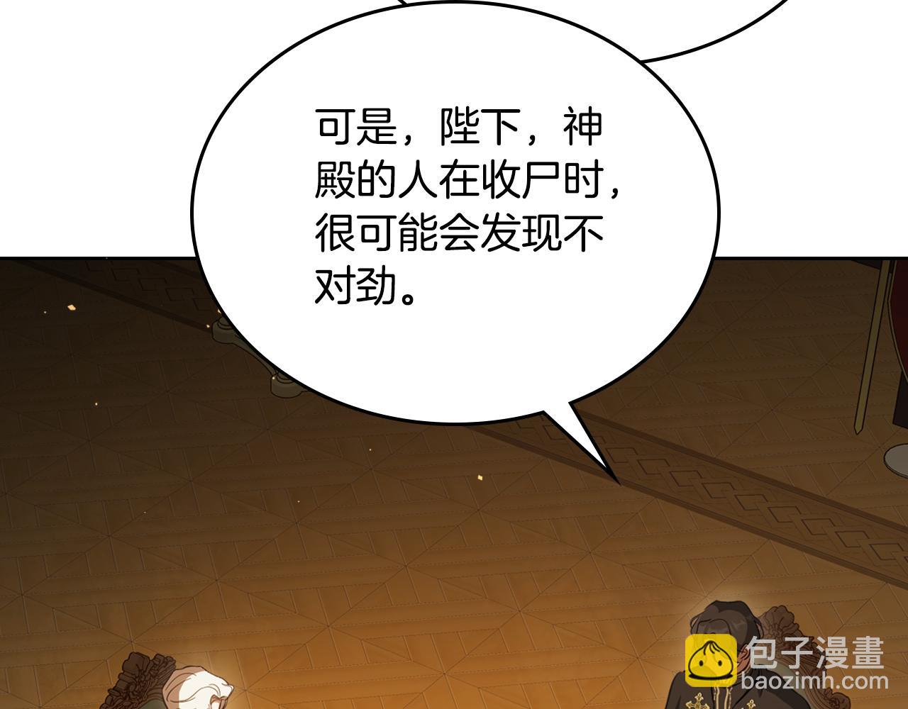 第91话 留住她140