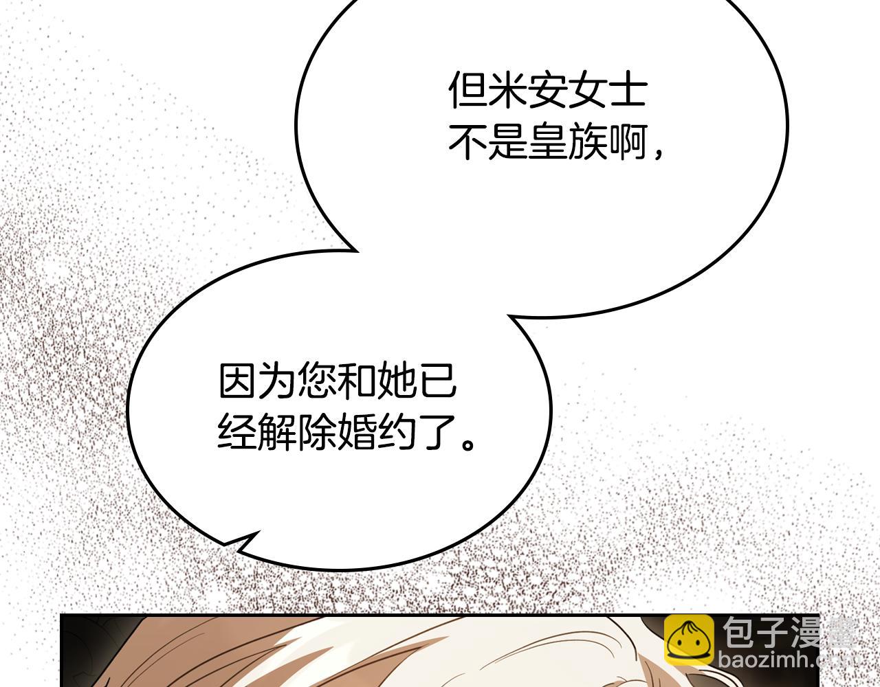 第91话 留住她143