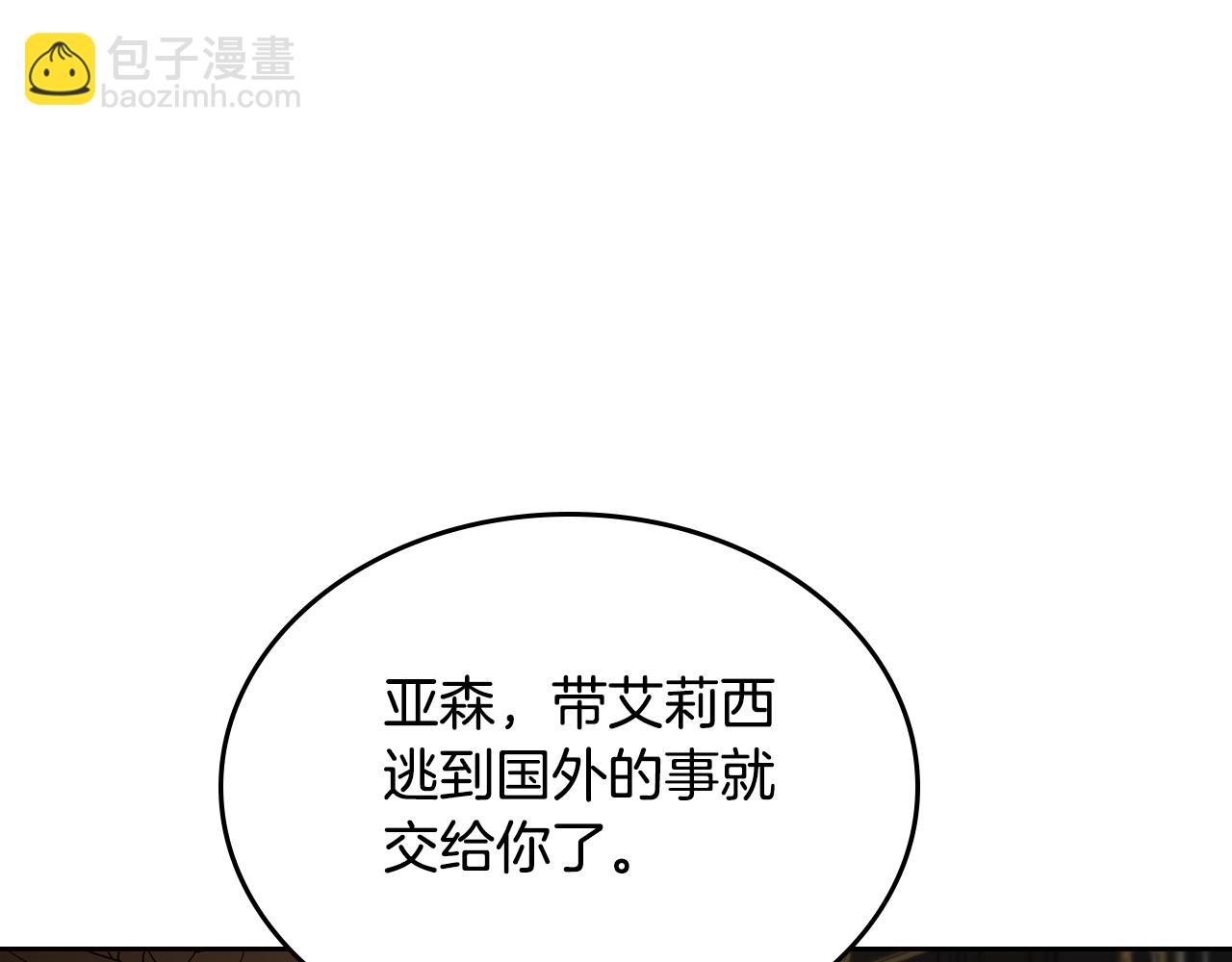第91话 留住她147