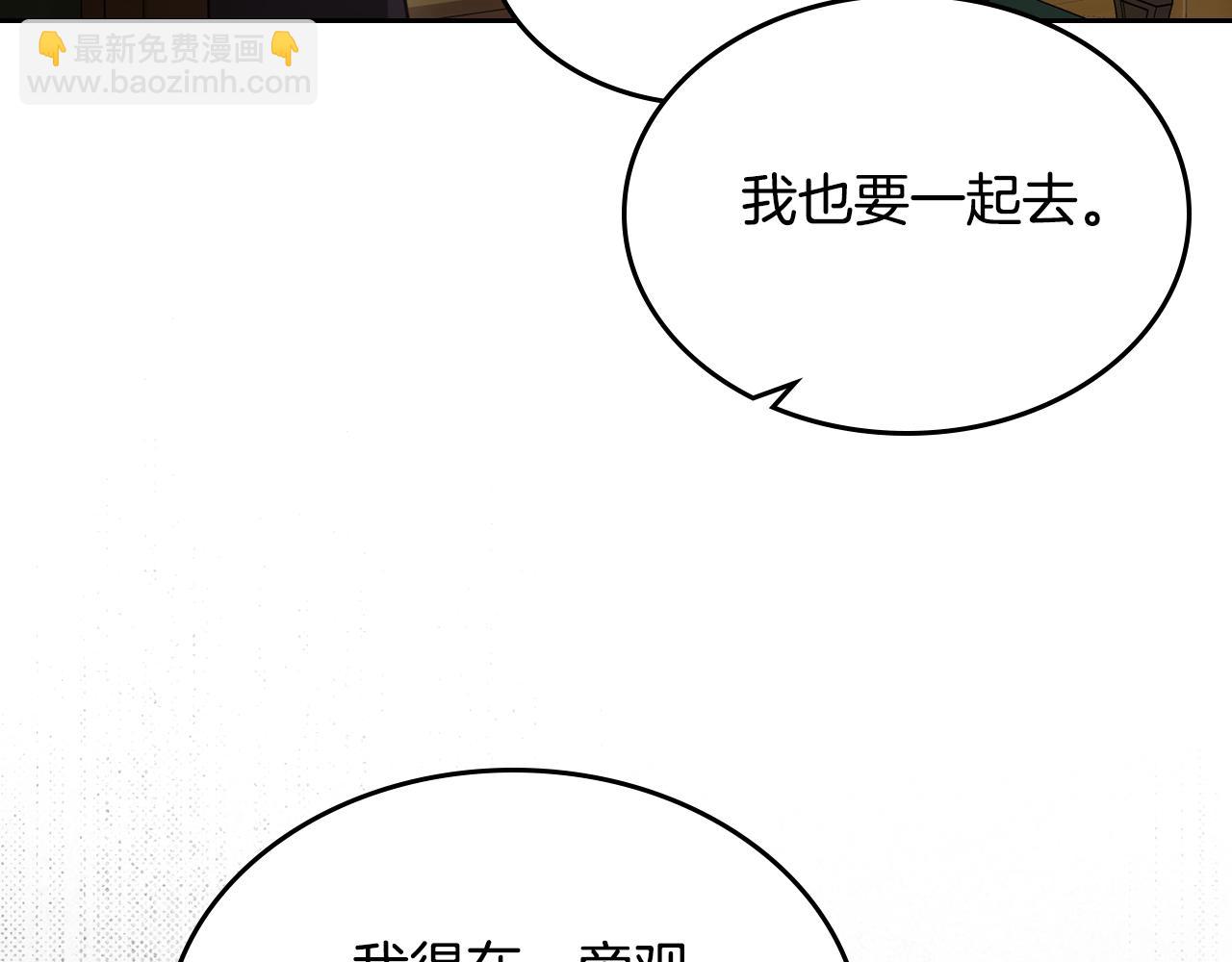 第91话 留住她149