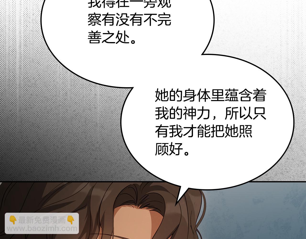 第91话 留住她150