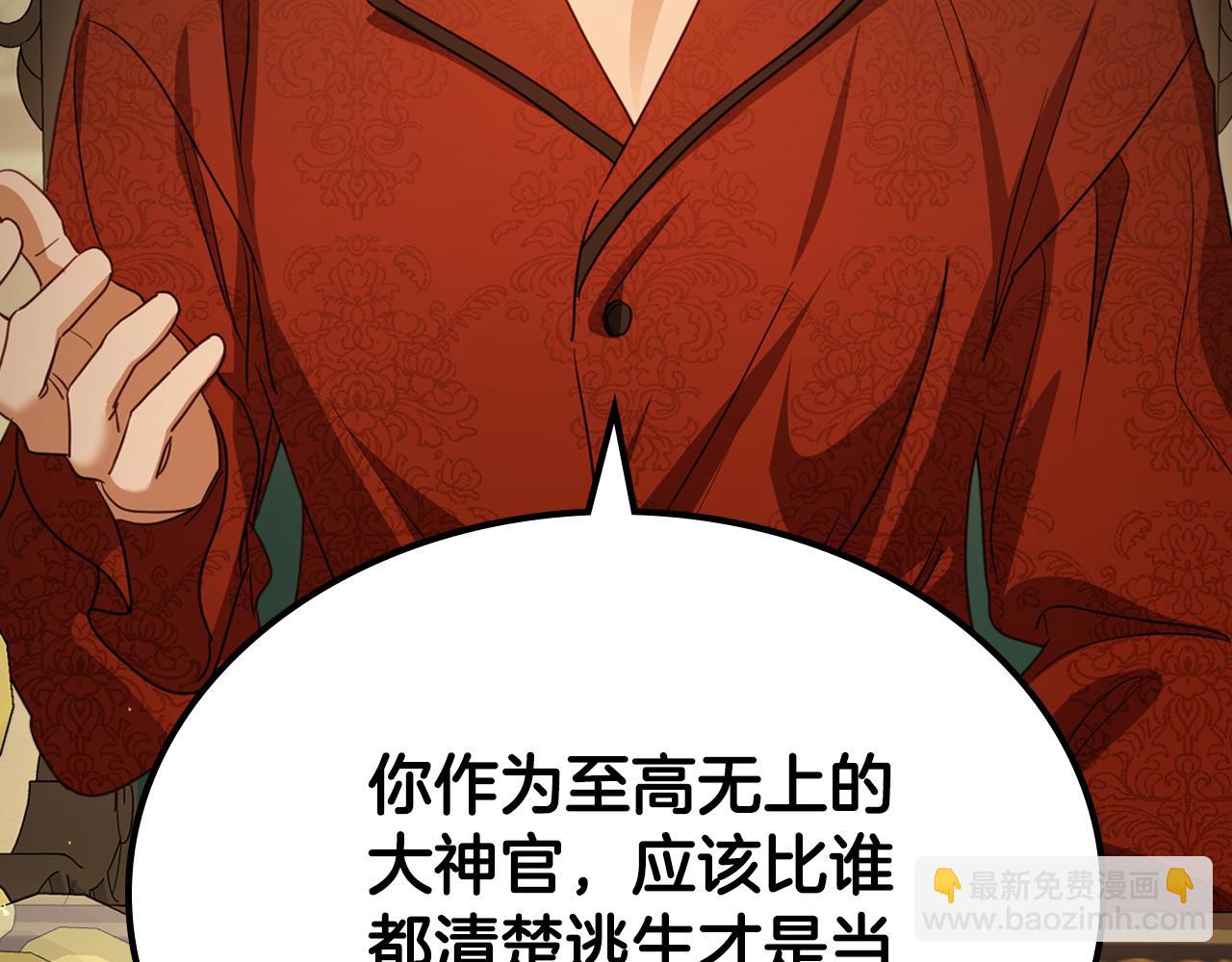 第91话 留住她155