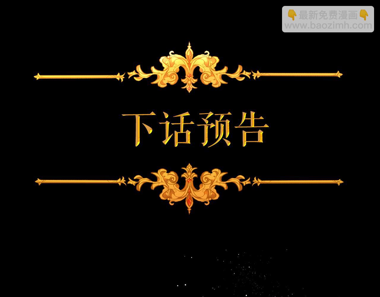 第91话 留住她173