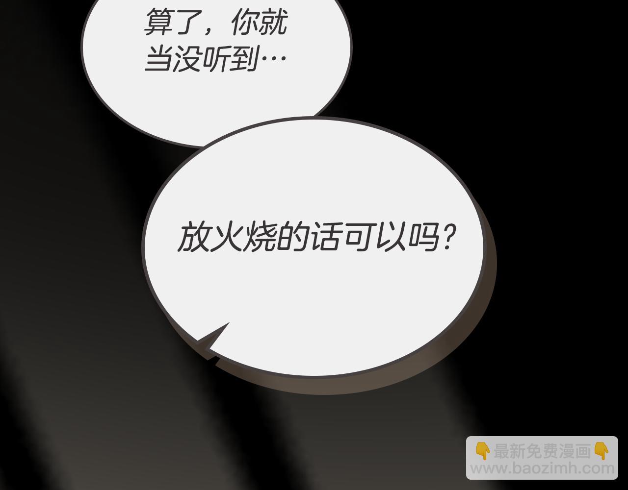 第91话 留住她176