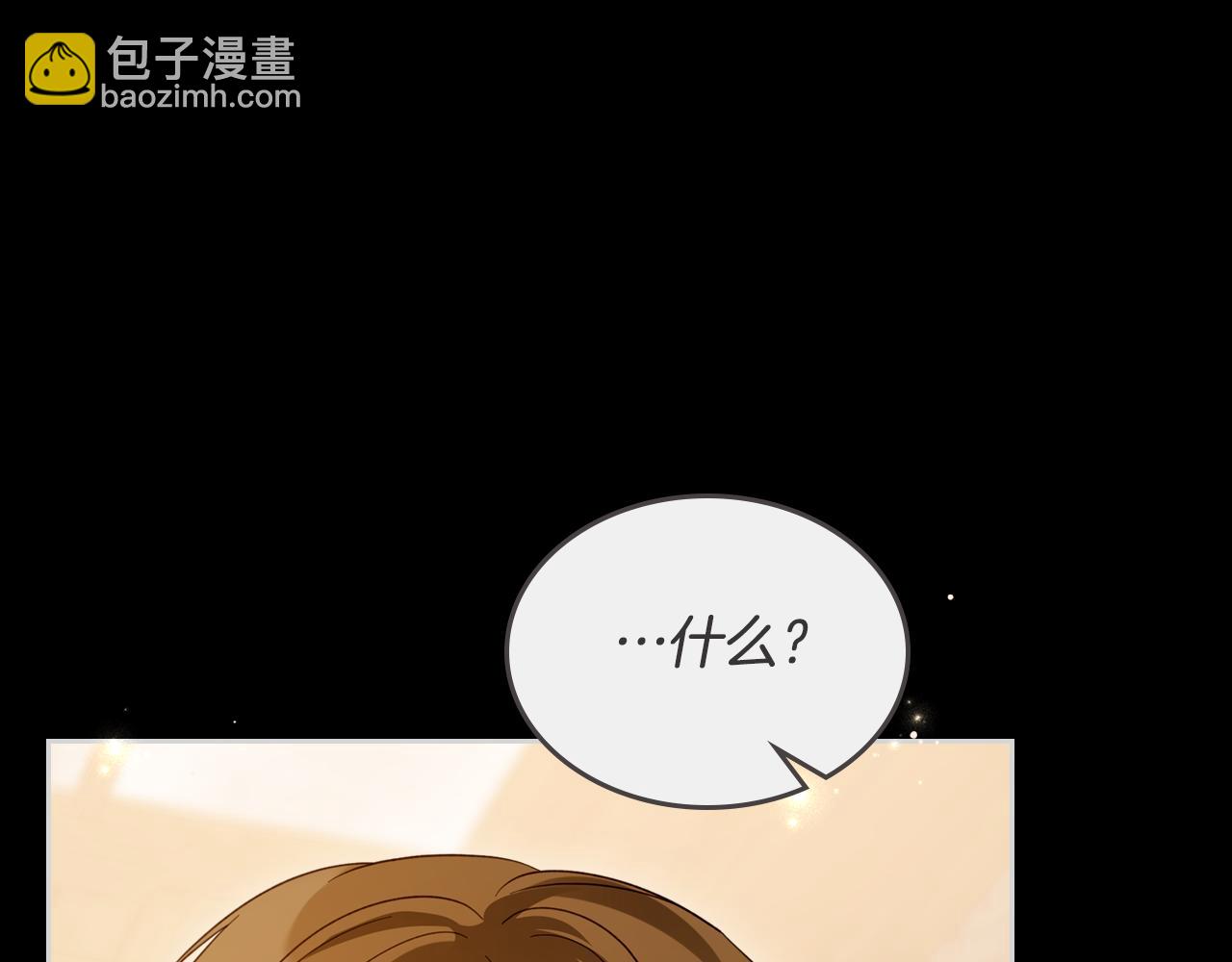第91话 留住她178
