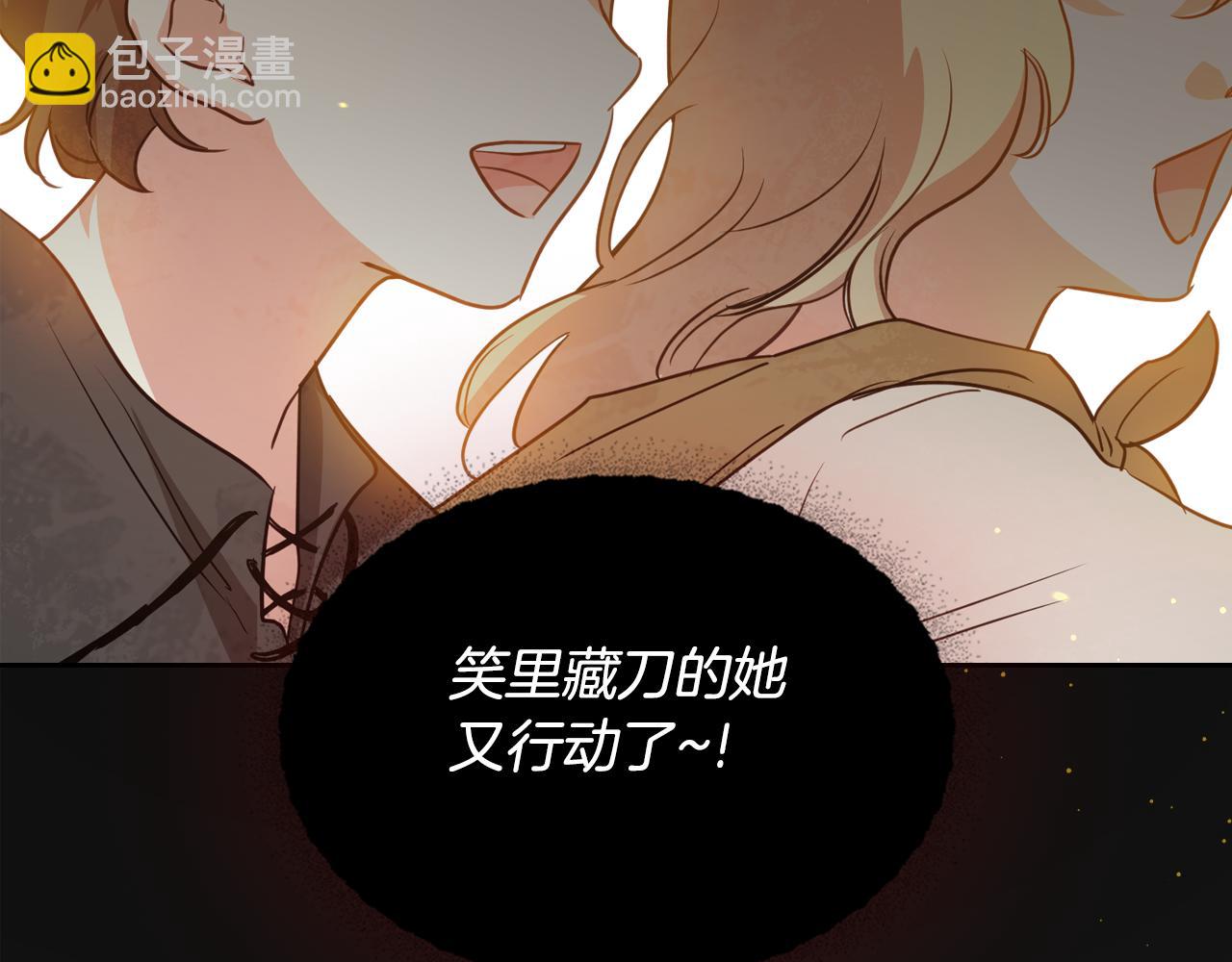 第91话 留住她4