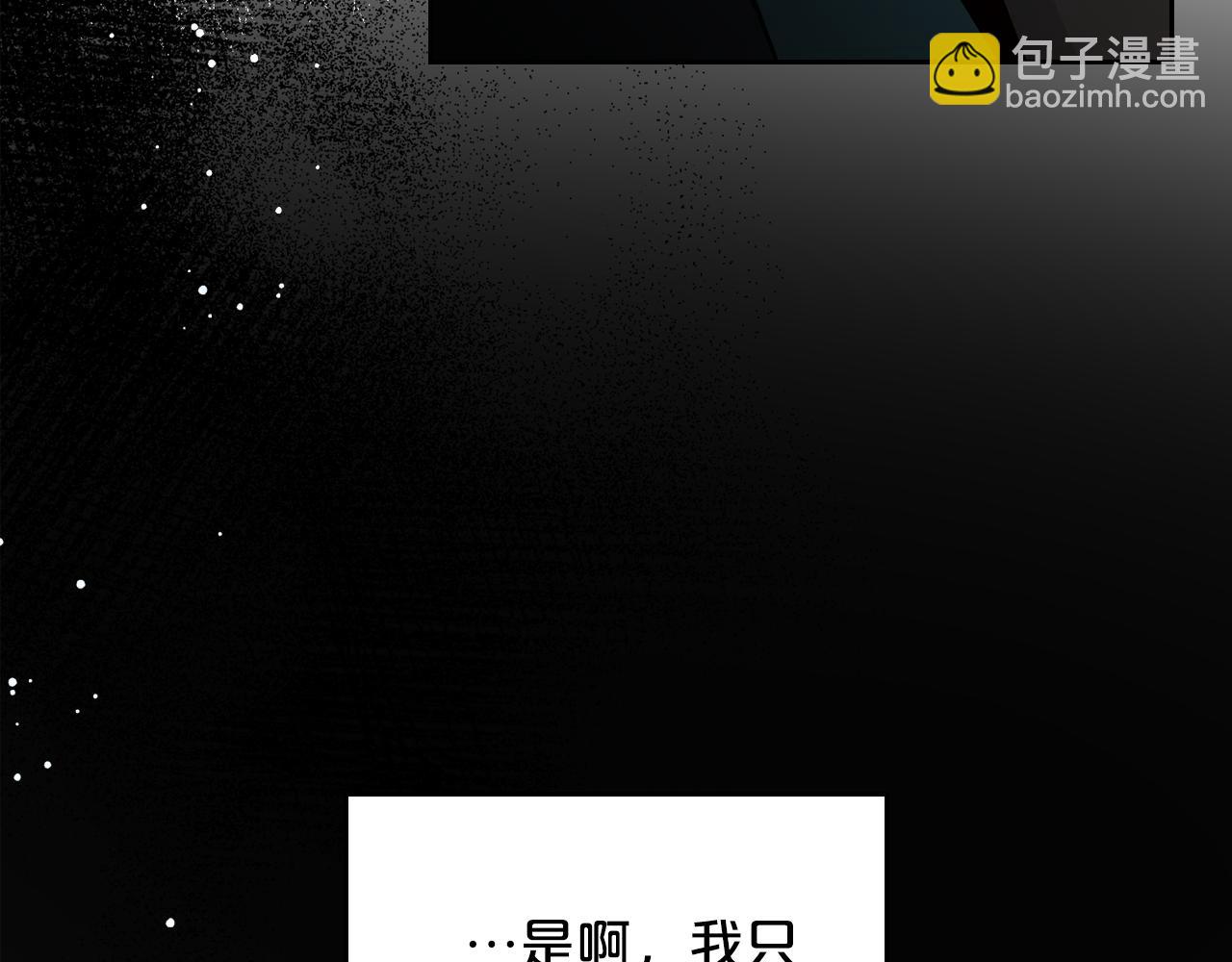 第91话 留住她44