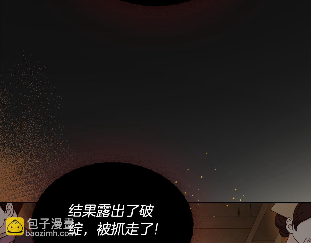 第91话 留住她5