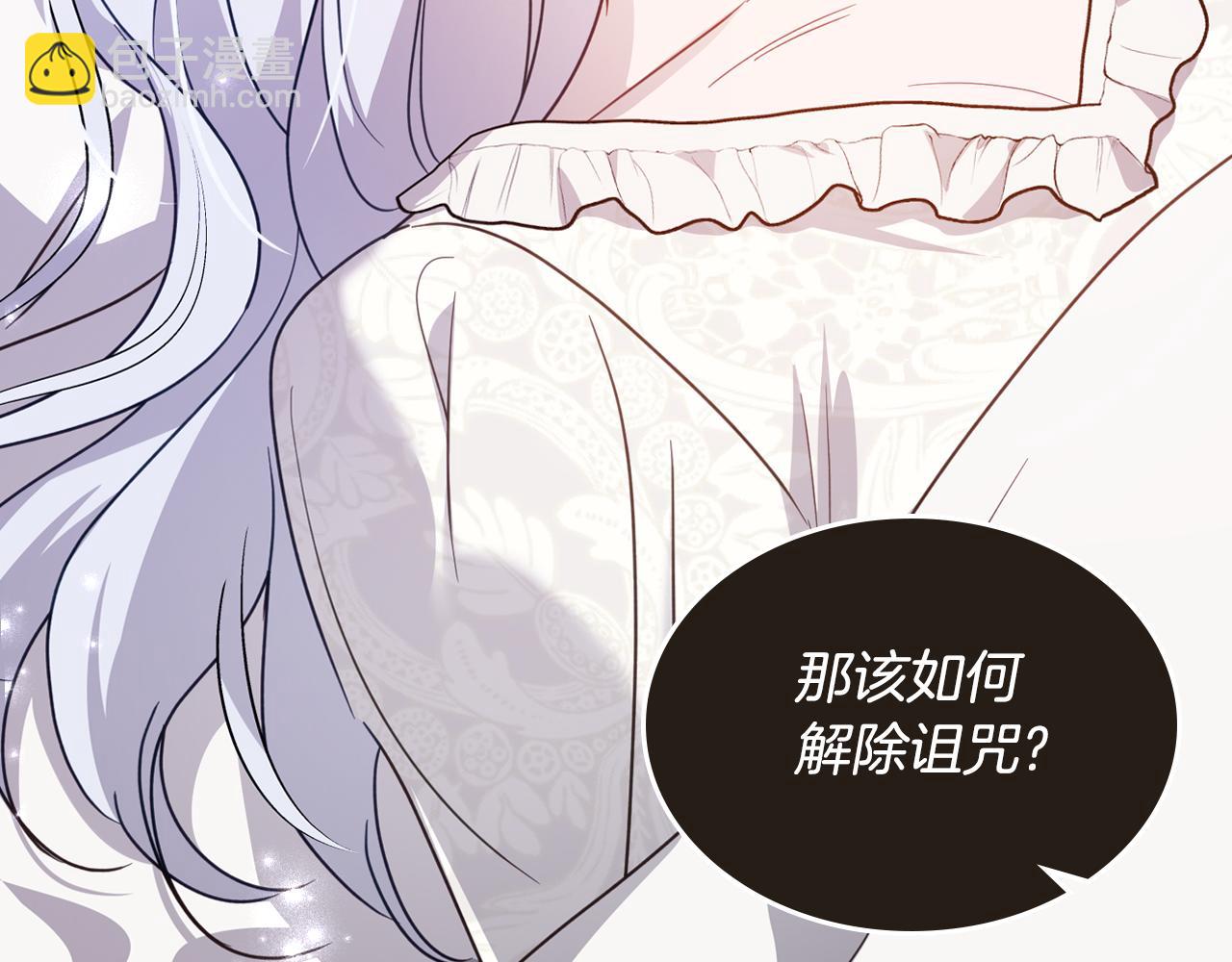 第91话 留住她69
