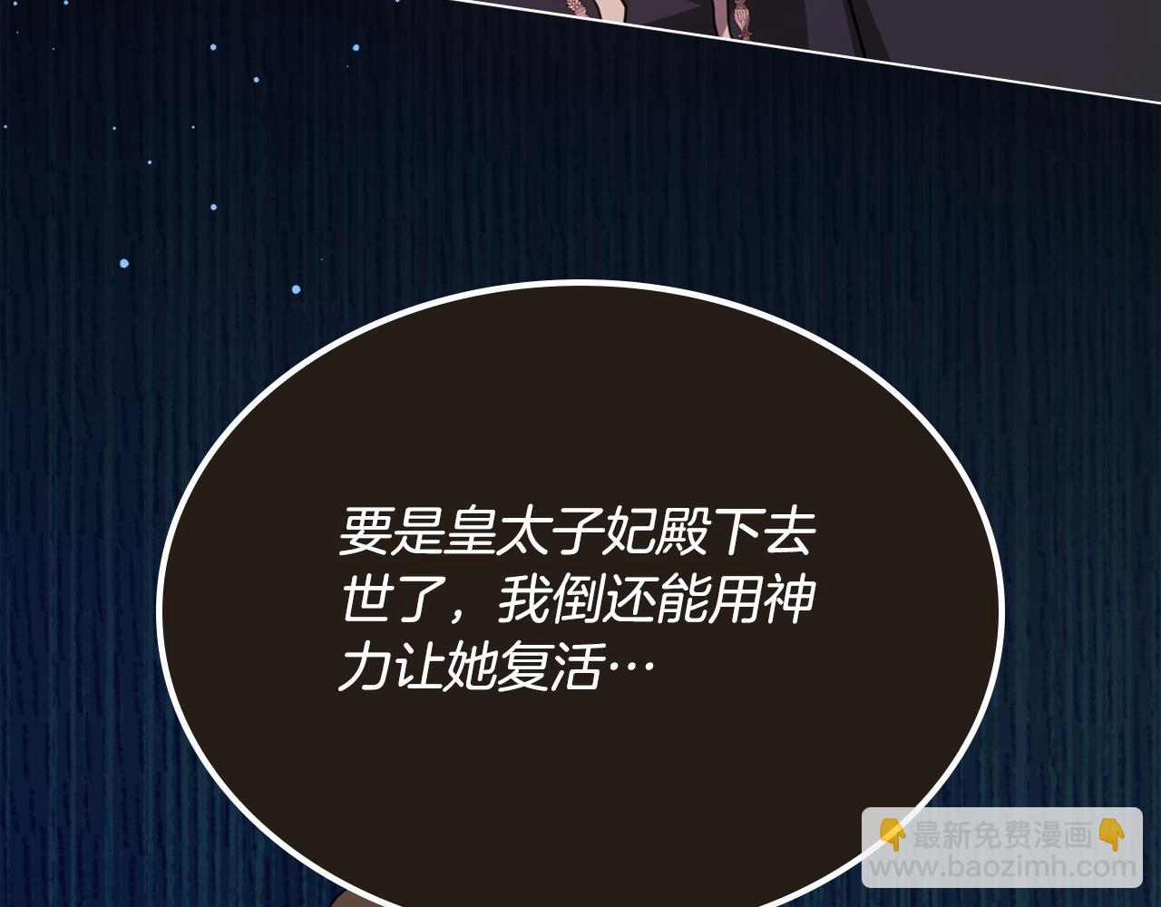 第91话 留住她72