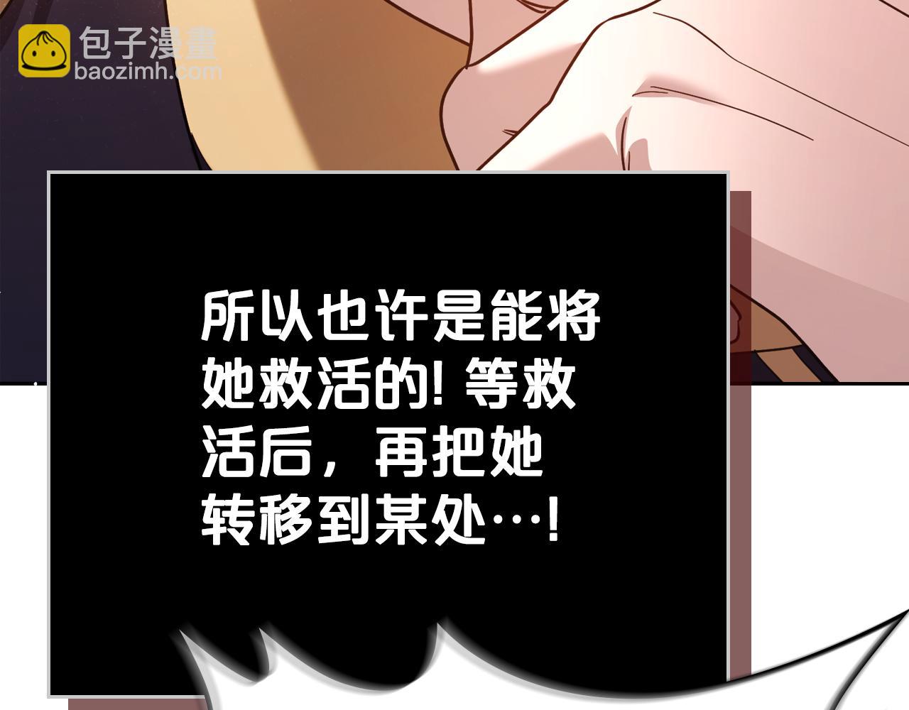 第91话 留住她78
