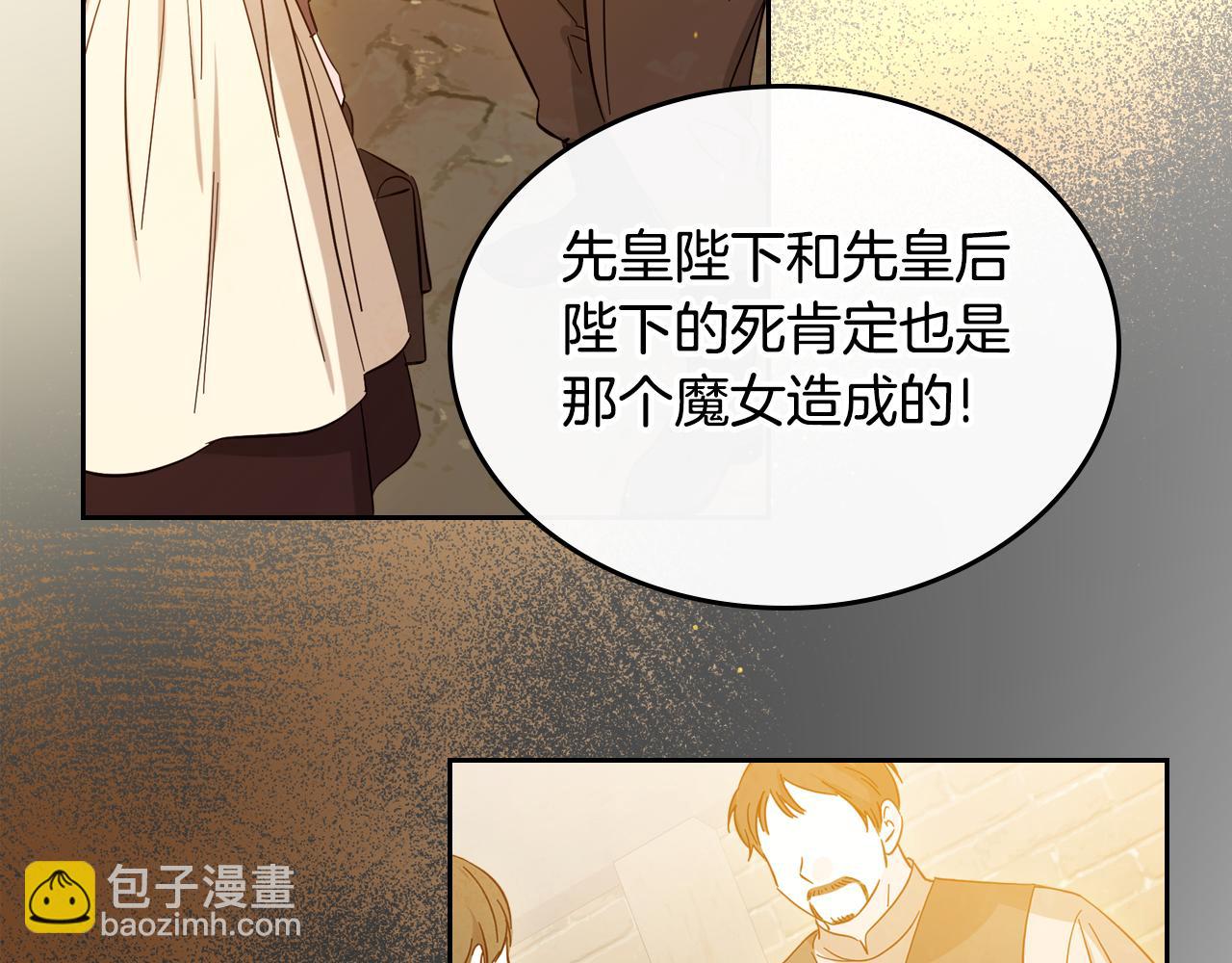 第91话 留住她9