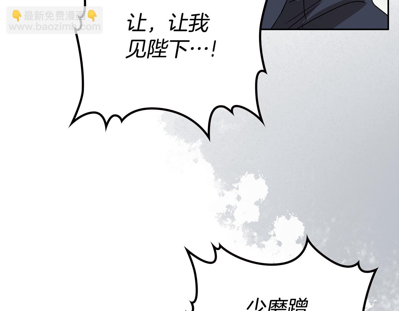 第92话 离别前的告白8
