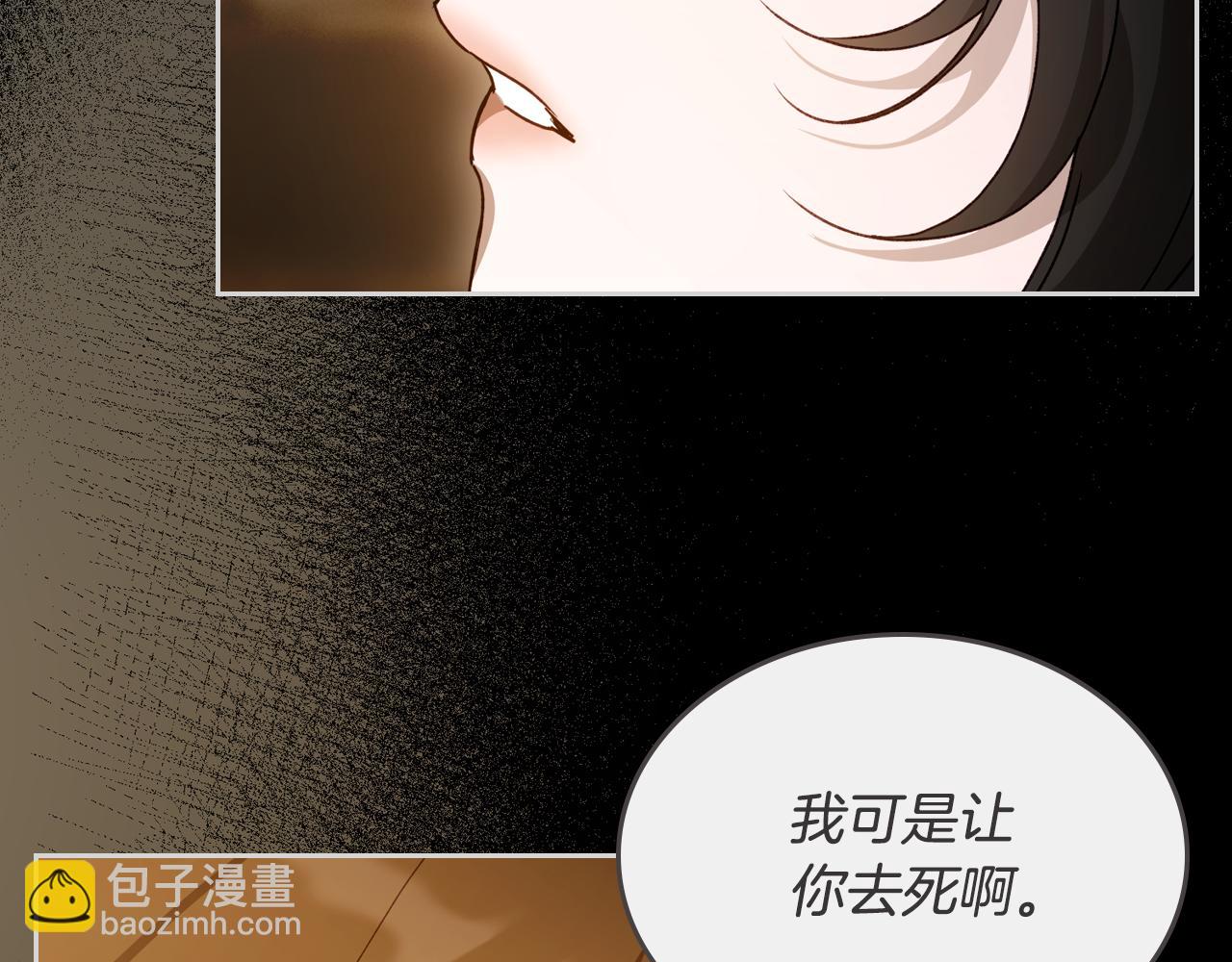 第93话 执行死刑76
