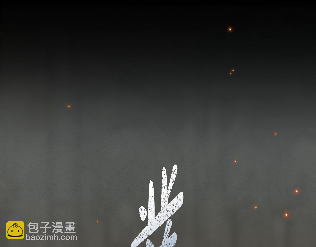 第94话 送你一程113