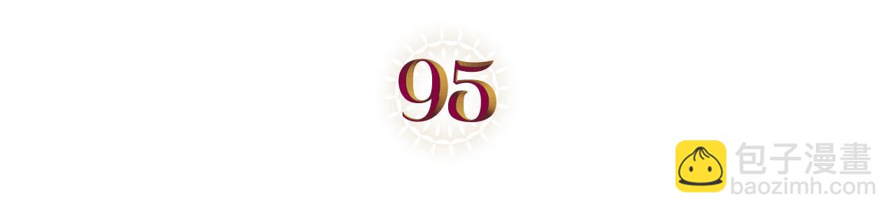 第95话 好好歇息吧109