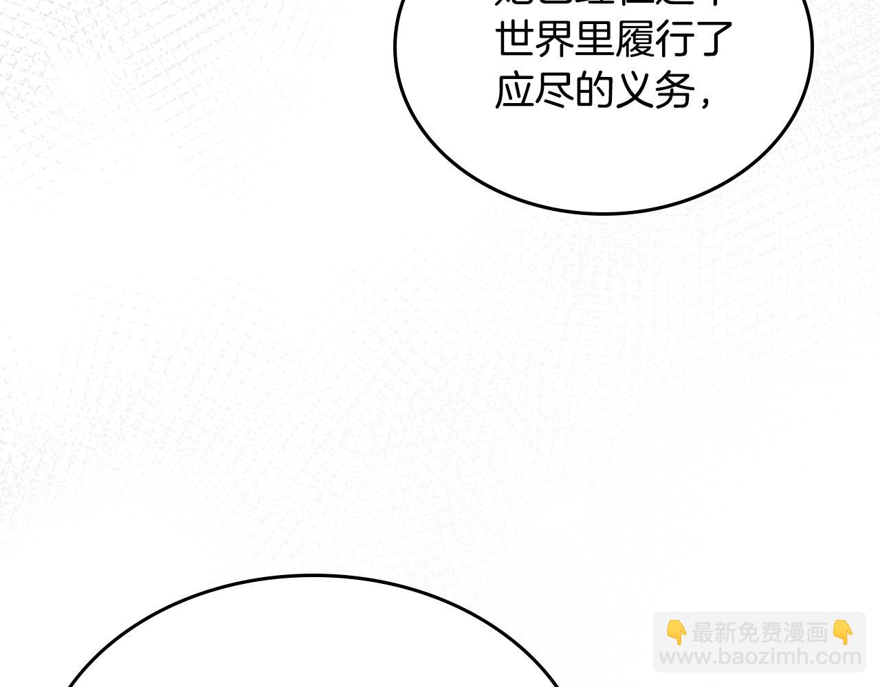 第95话 好好歇息吧132
