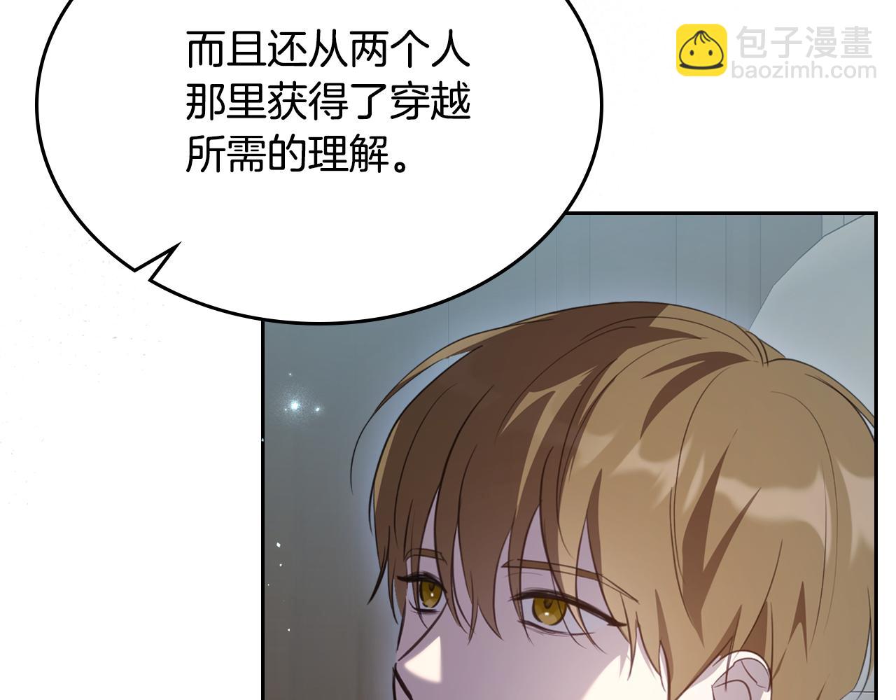 第95话 好好歇息吧133