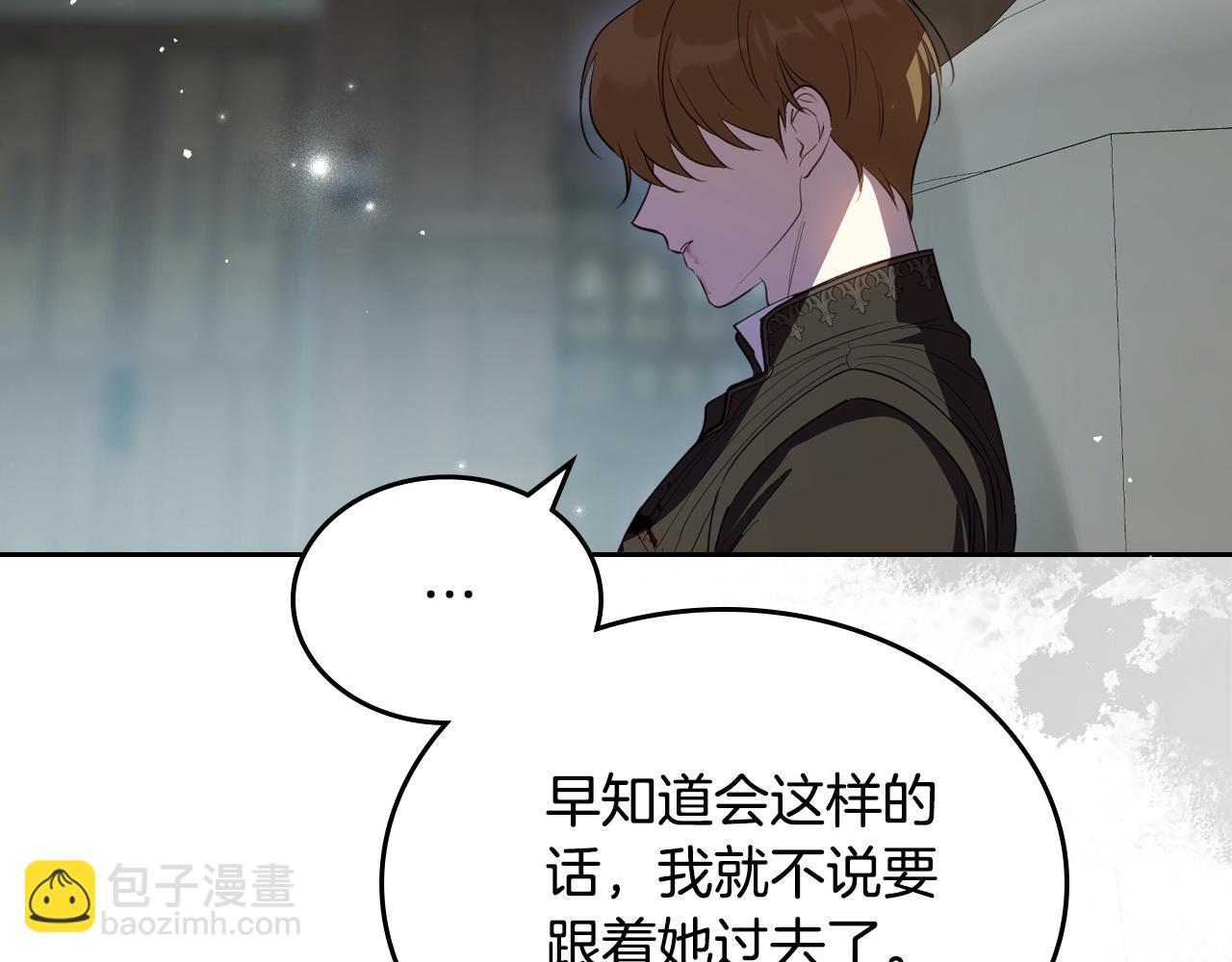 第95话 好好歇息吧175