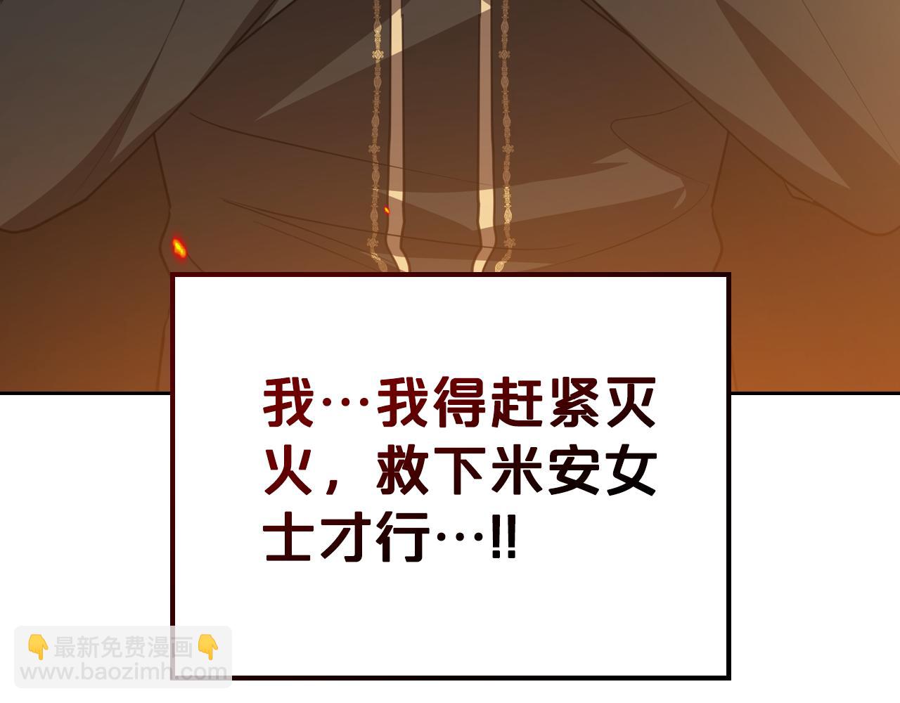 第95话 好好歇息吧24