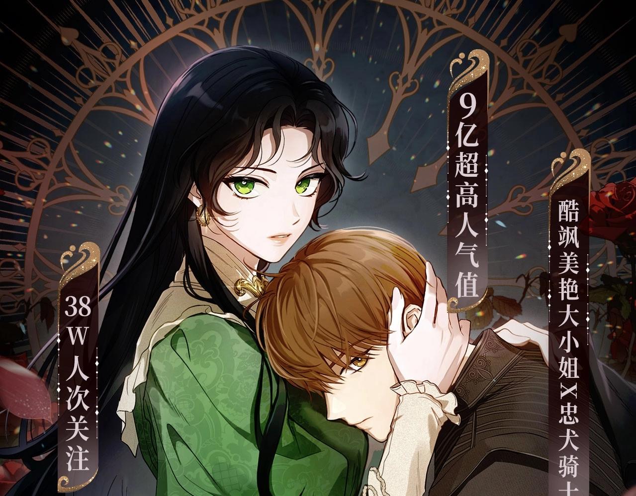 漫画特典季·1月9日 命运齿轮 奇幻开启~0