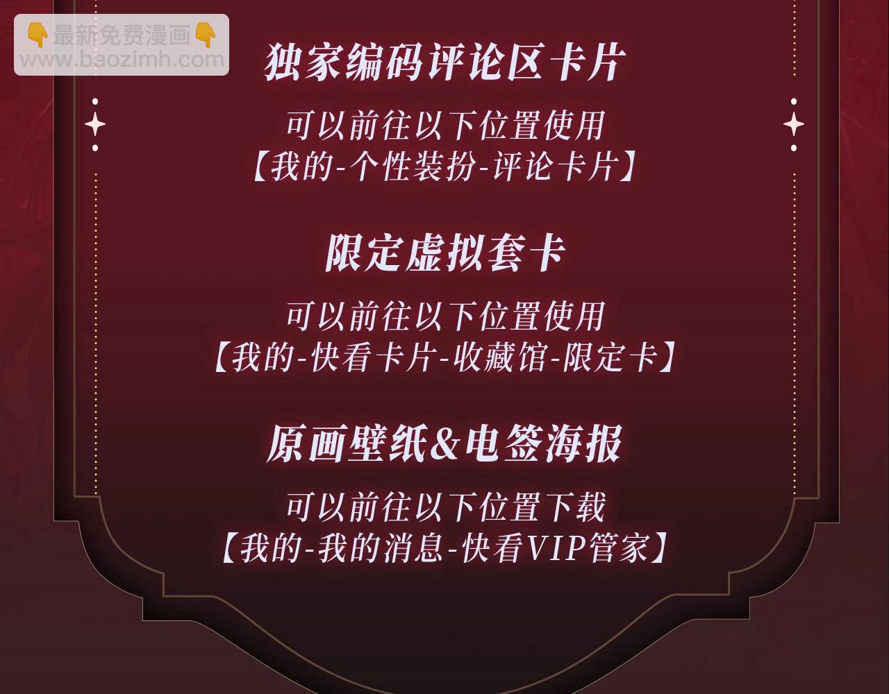 漫画特典季·1月9日 命运齿轮 奇幻开启~10
