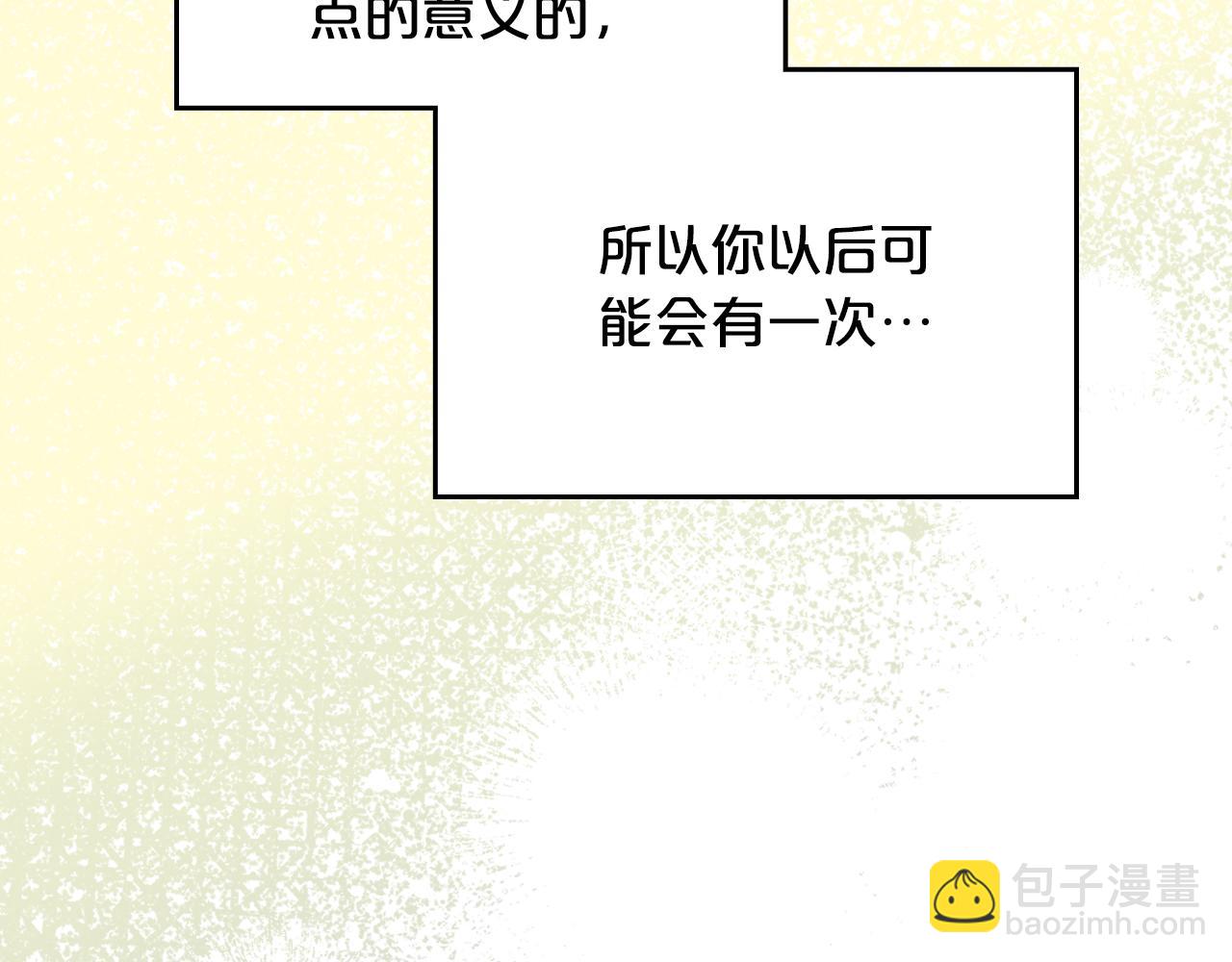 特典5 献初吻118