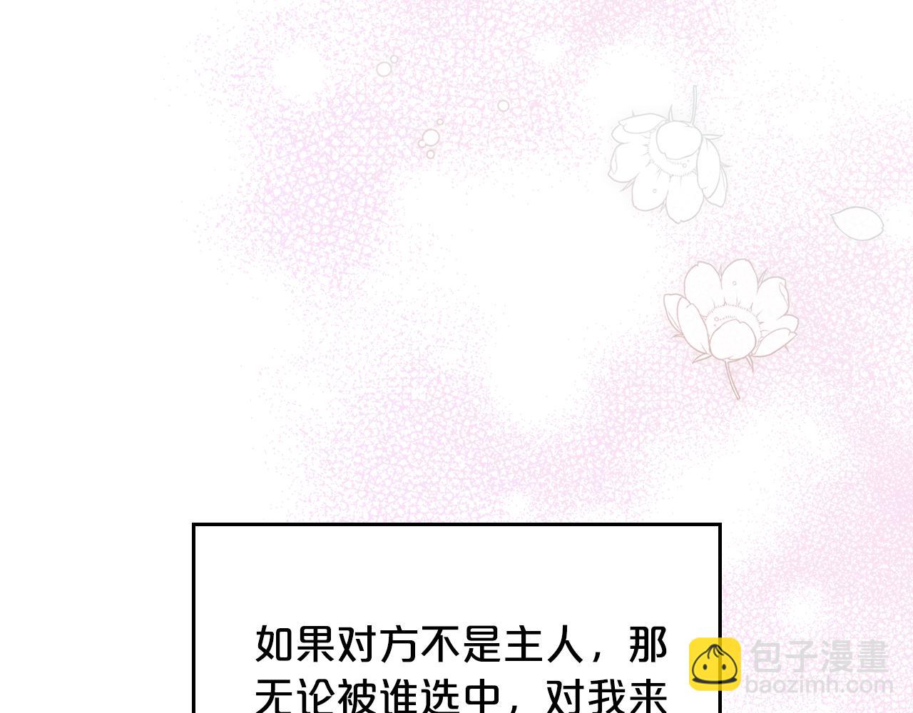 特典5 献初吻163