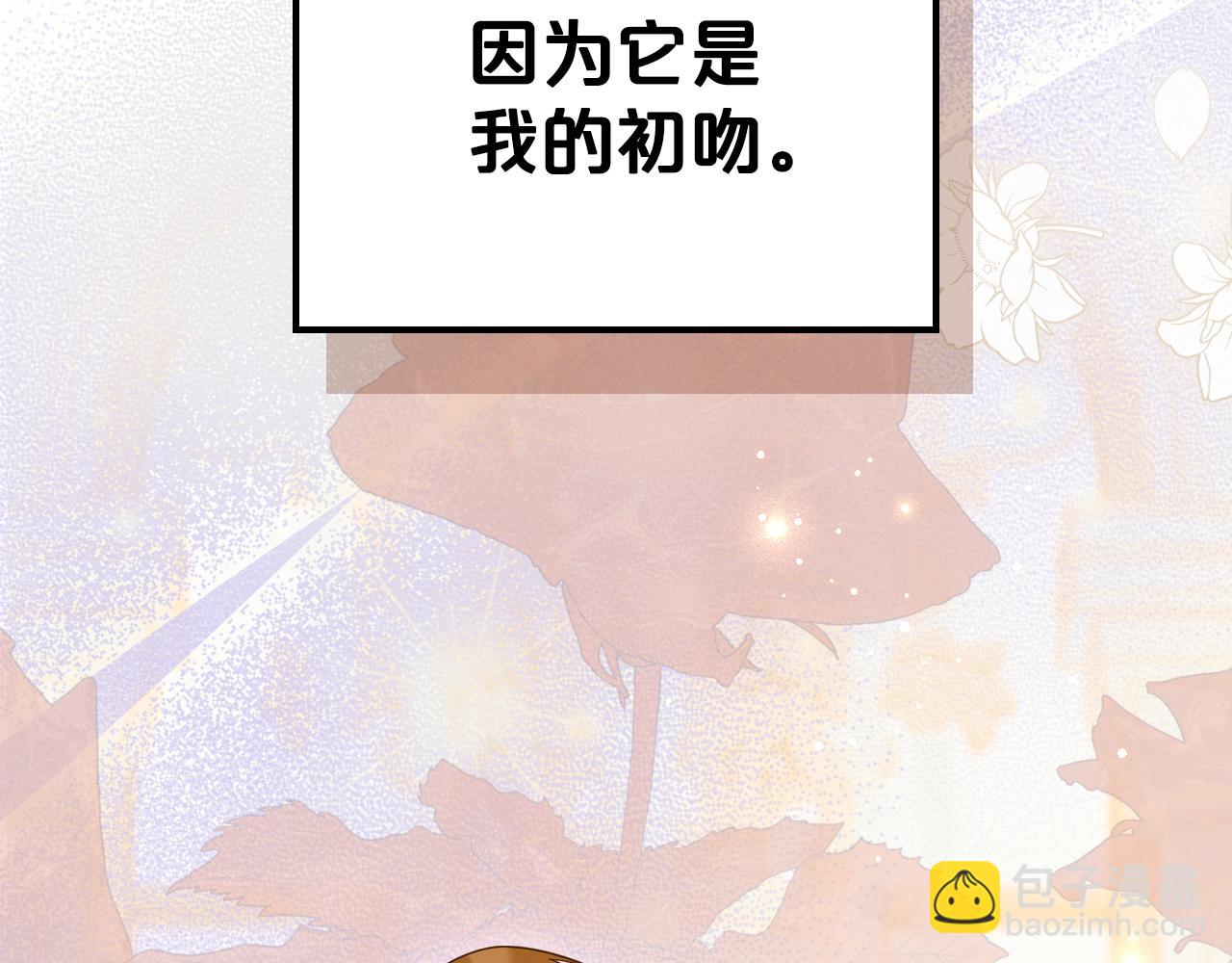 特典5 献初吻183