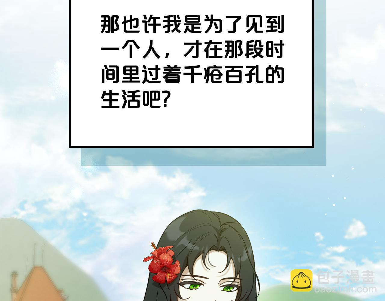 特典5 献初吻54