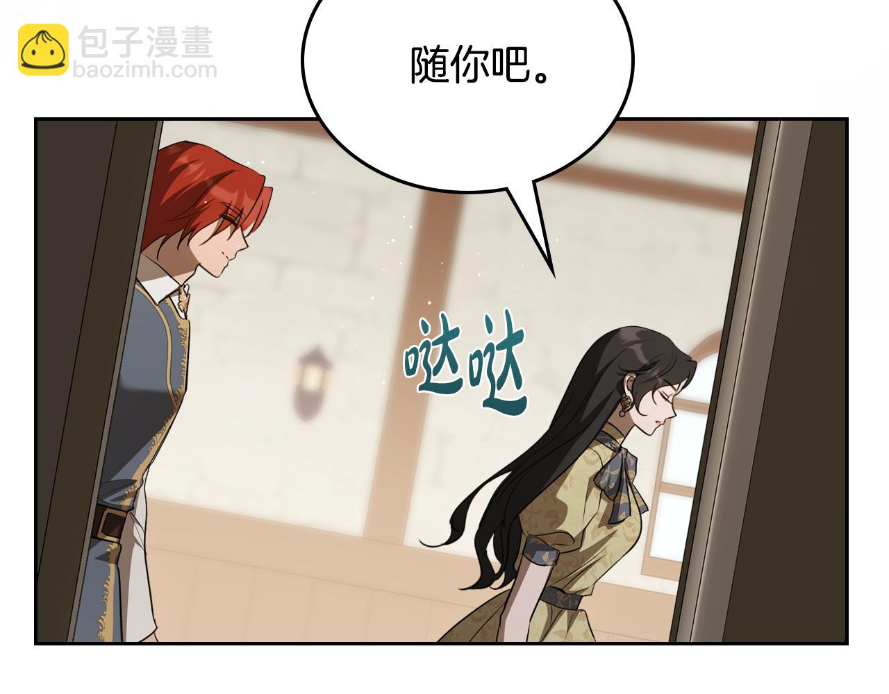 特典5 献初吻84