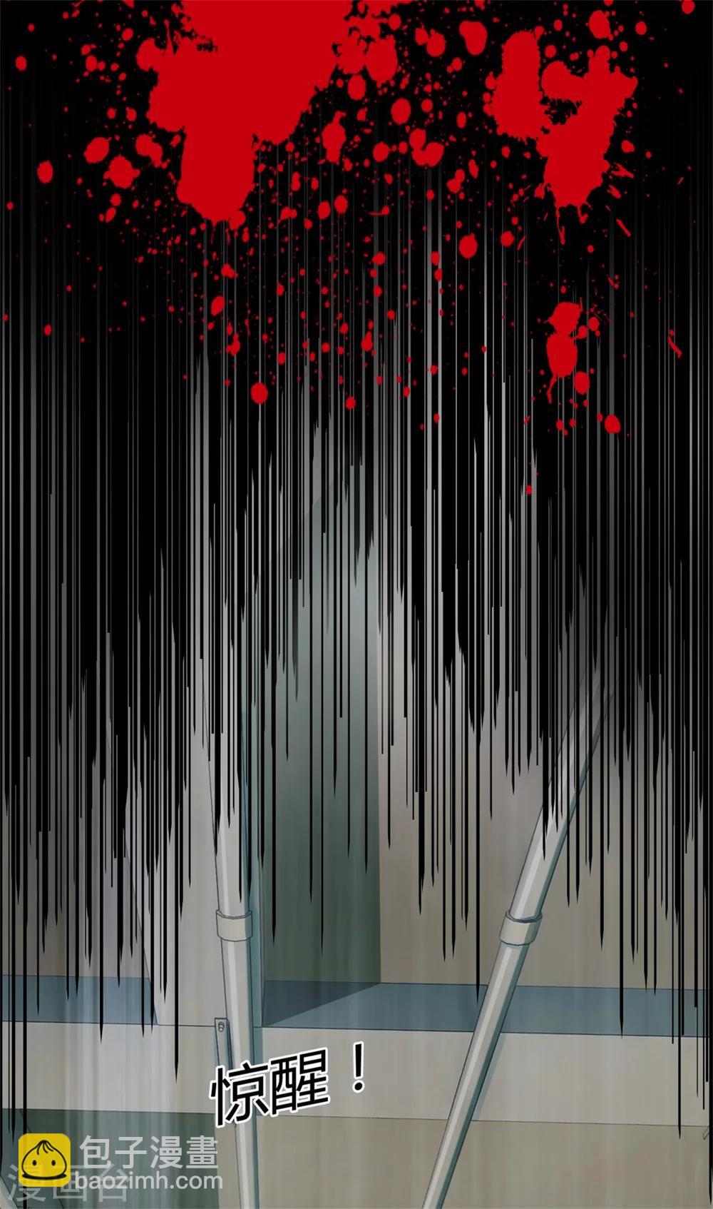 第1话 梦境？现实？11