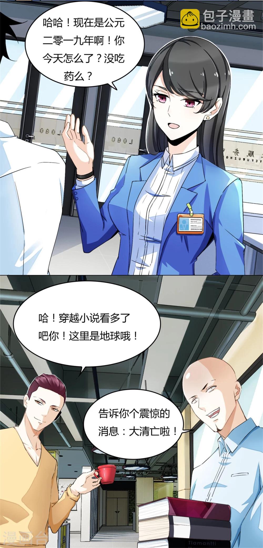 第1话 梦境？现实？16