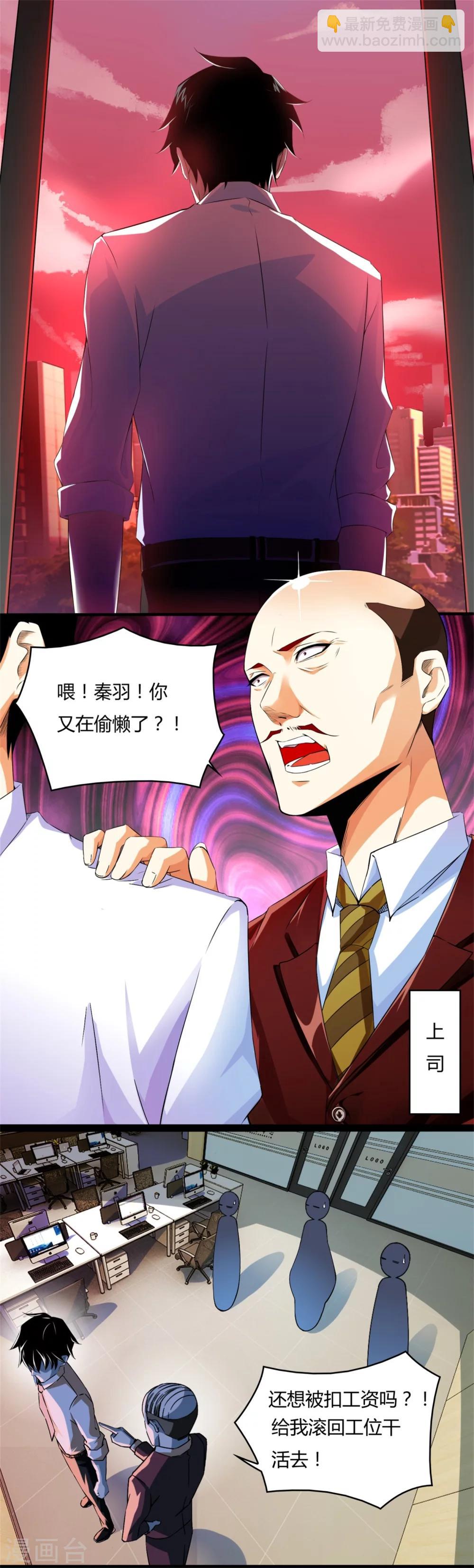 第1话 梦境？现实？19