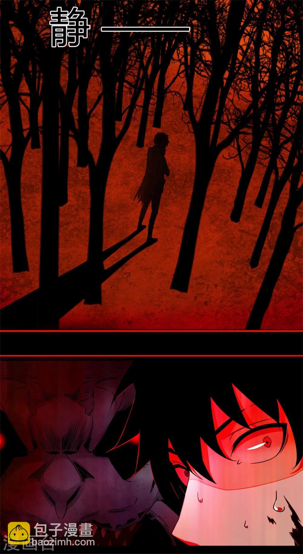 第1话 梦境？现实？7