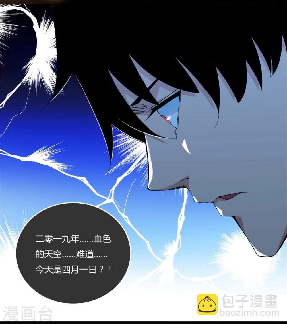 第2话 末日前兆3