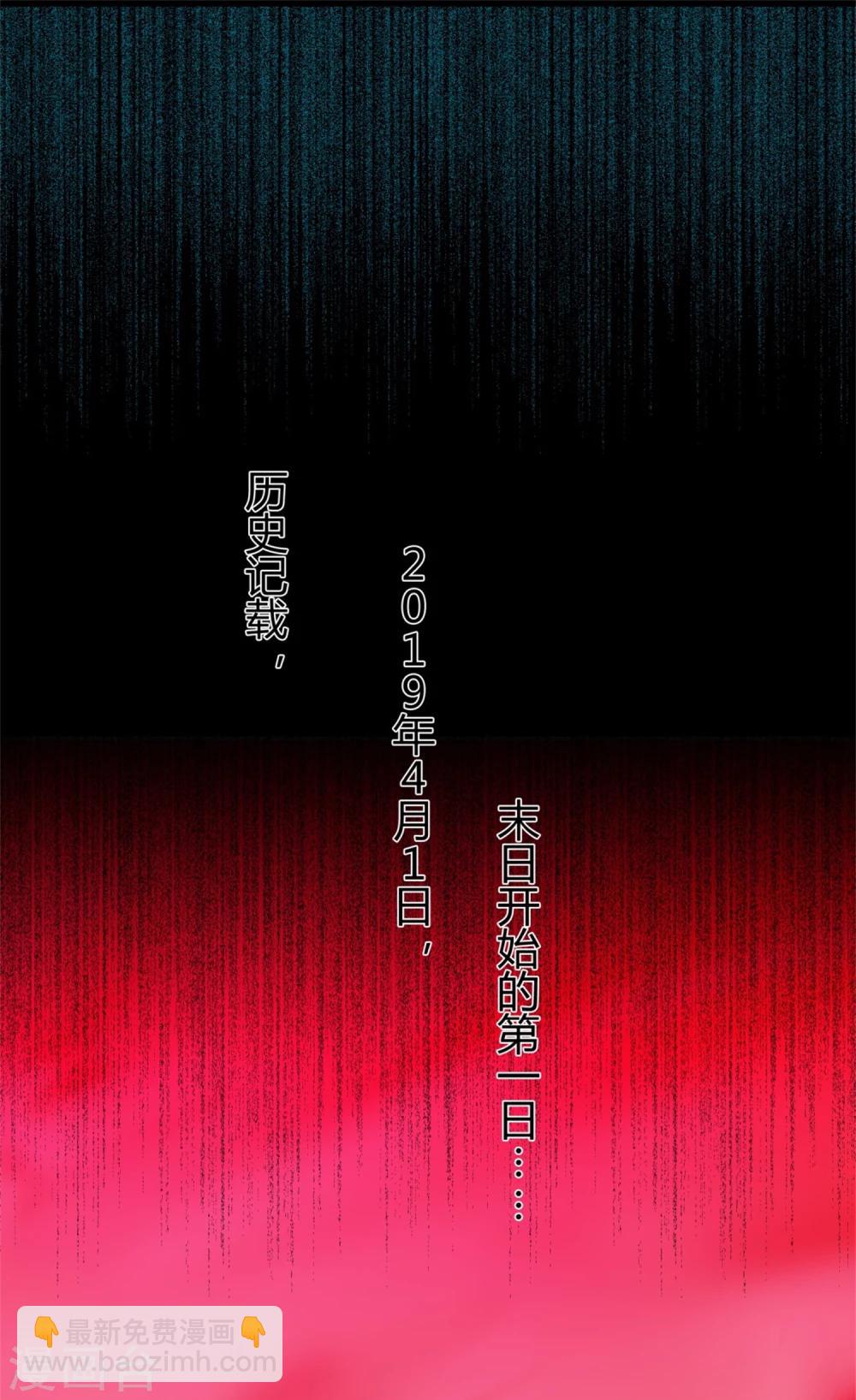 第2话 末日前兆6