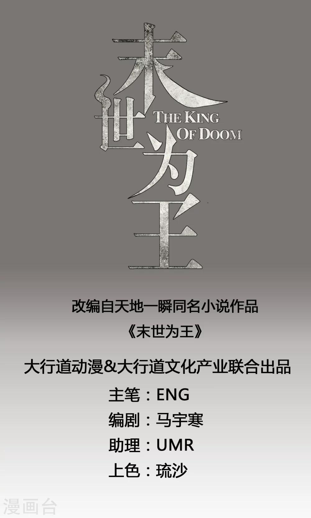 第3话 血雨降临0
