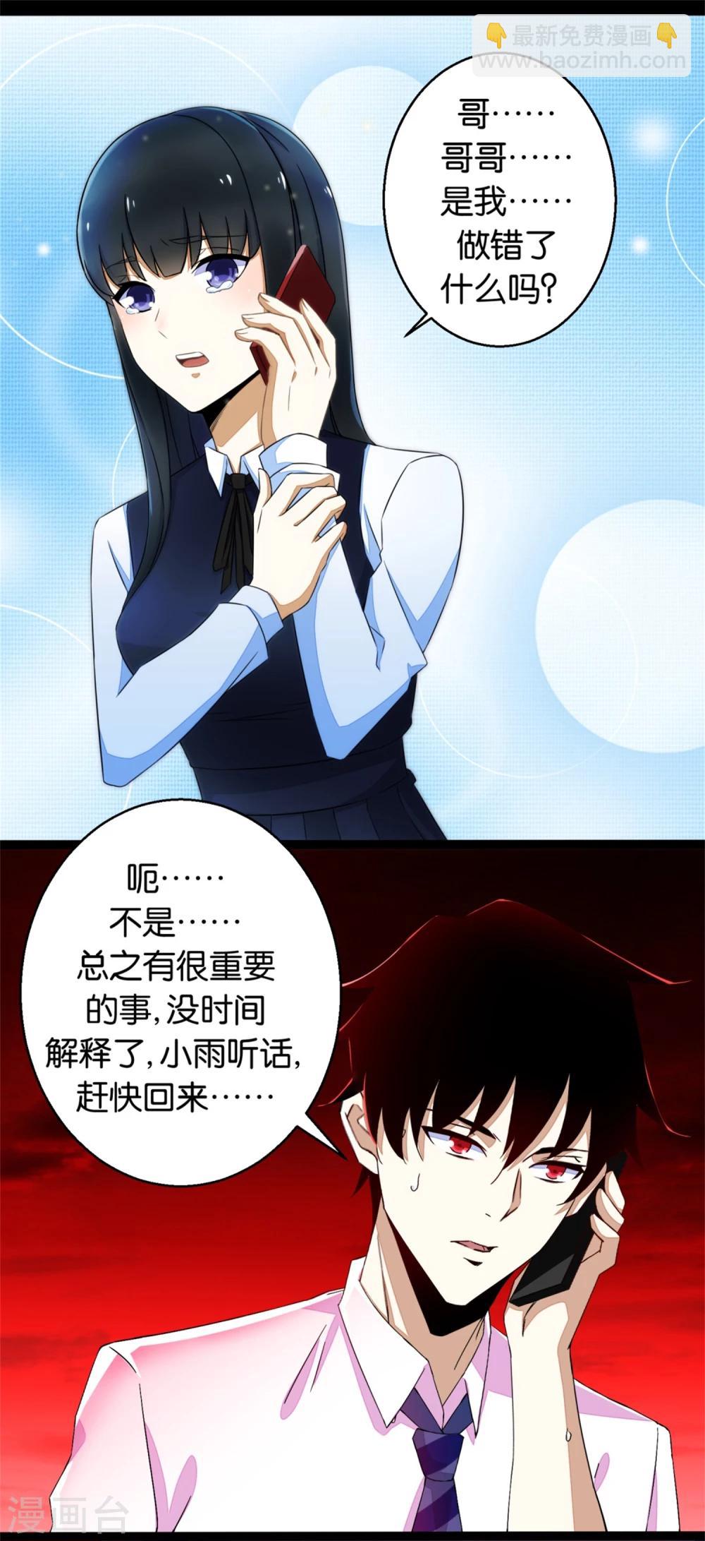 第3话 血雨降临1