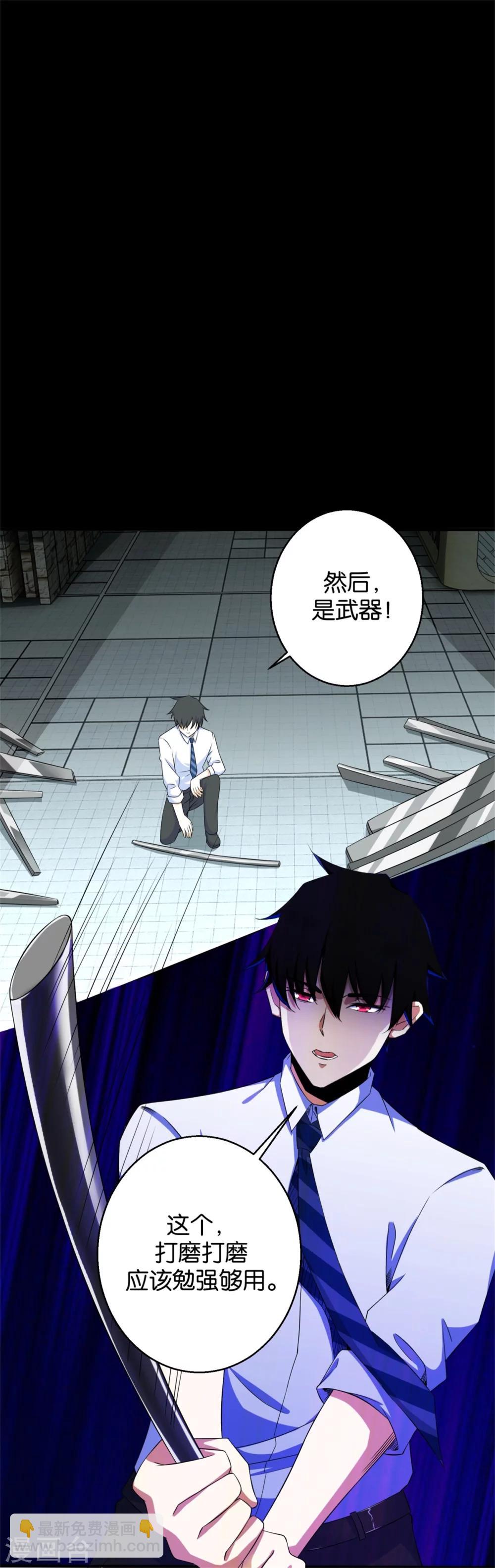 第3话 血雨降临11