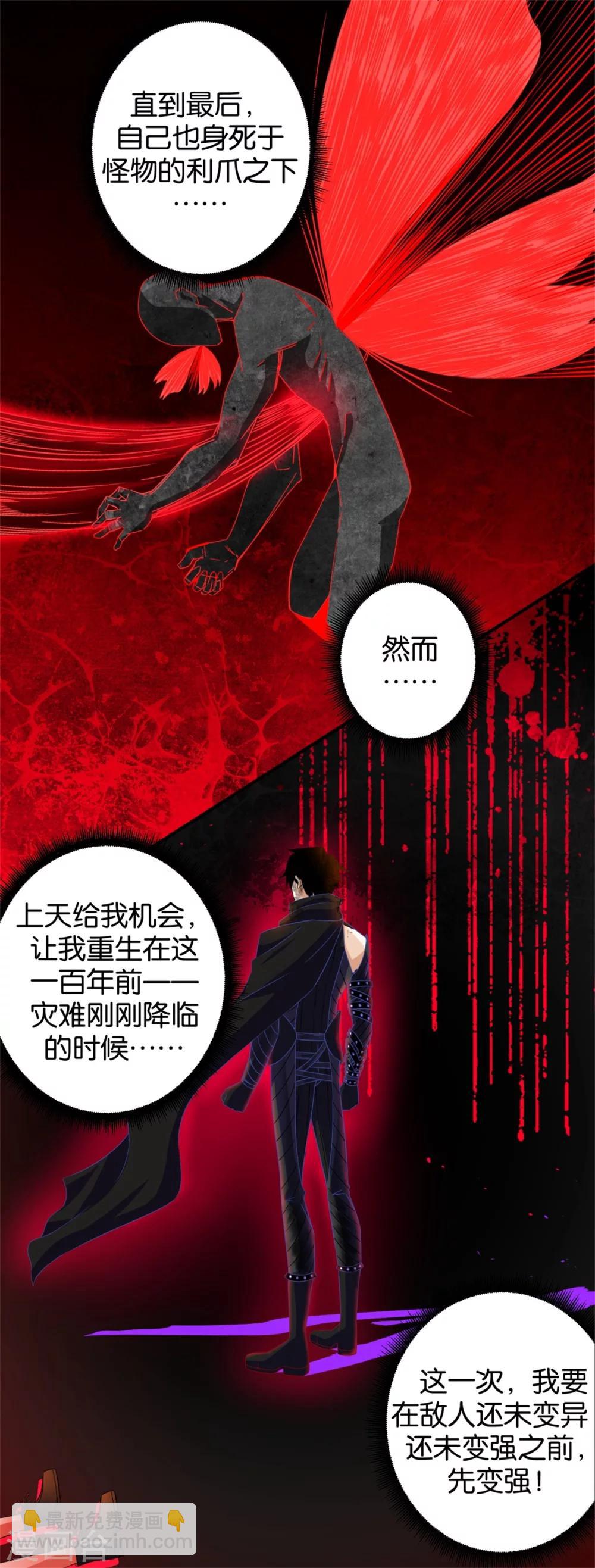 第3话 血雨降临14