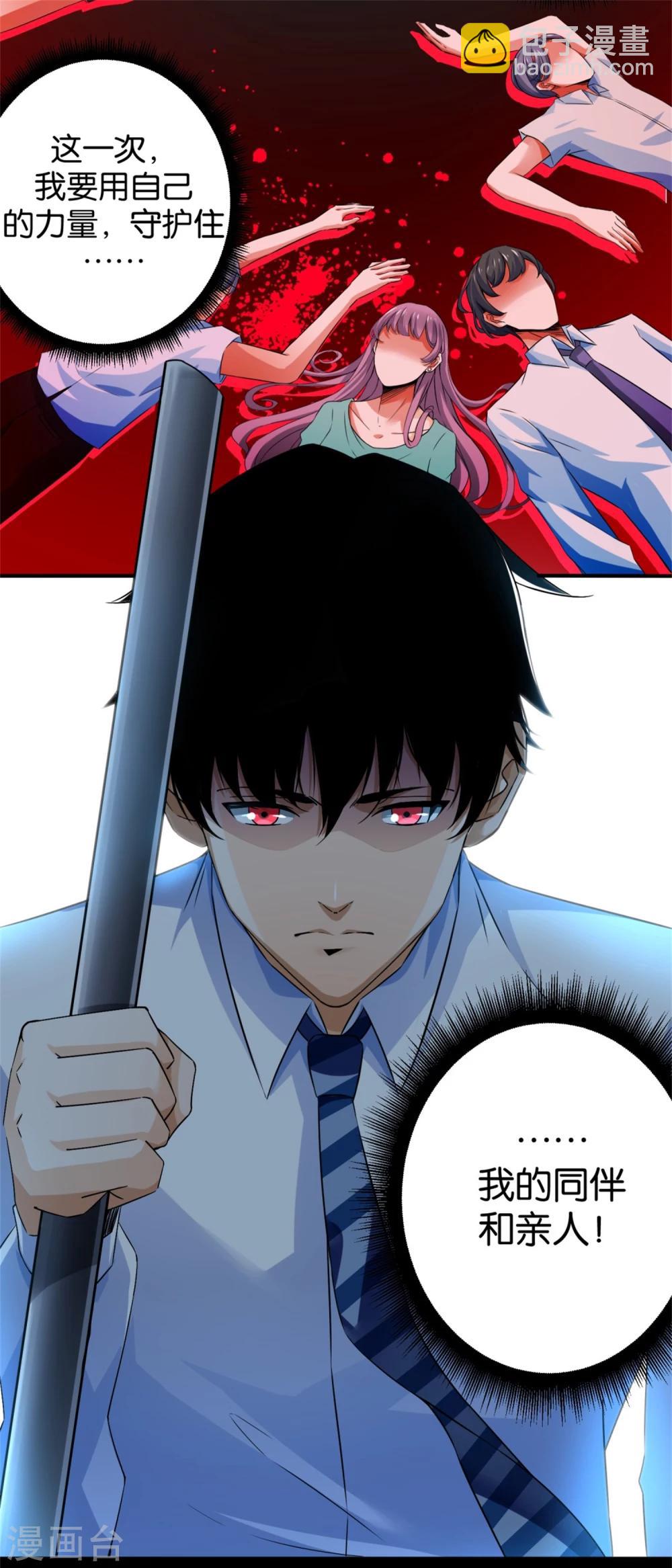 第3话 血雨降临15