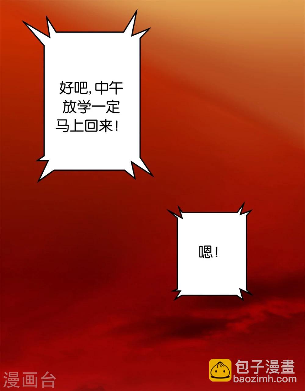第3话 血雨降临3